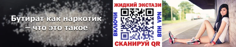 где можно купить   Кушва  БУТИРАТ оксана 