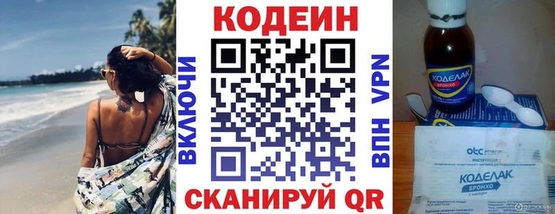 закладки  Кушва  Codein напиток Lean (лин) 